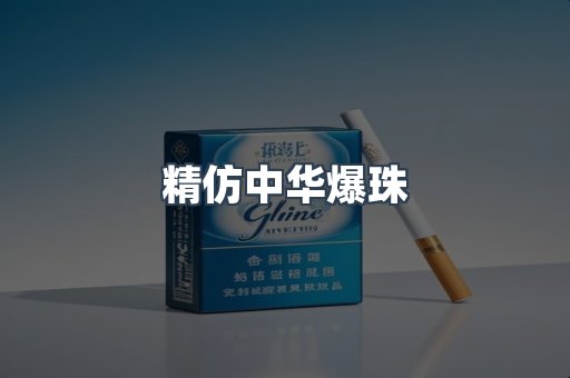 云霄香烟批发